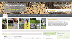 Desktop Screenshot of naceka-online.ru